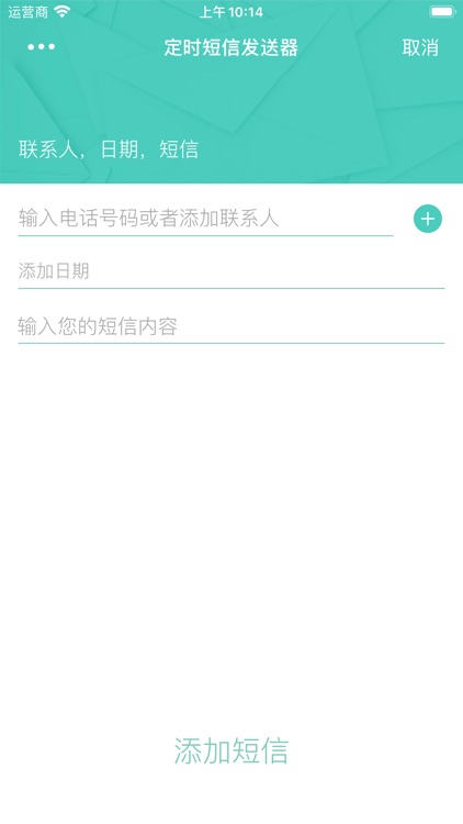 sms scheduler-SMS reminder screenshot-4