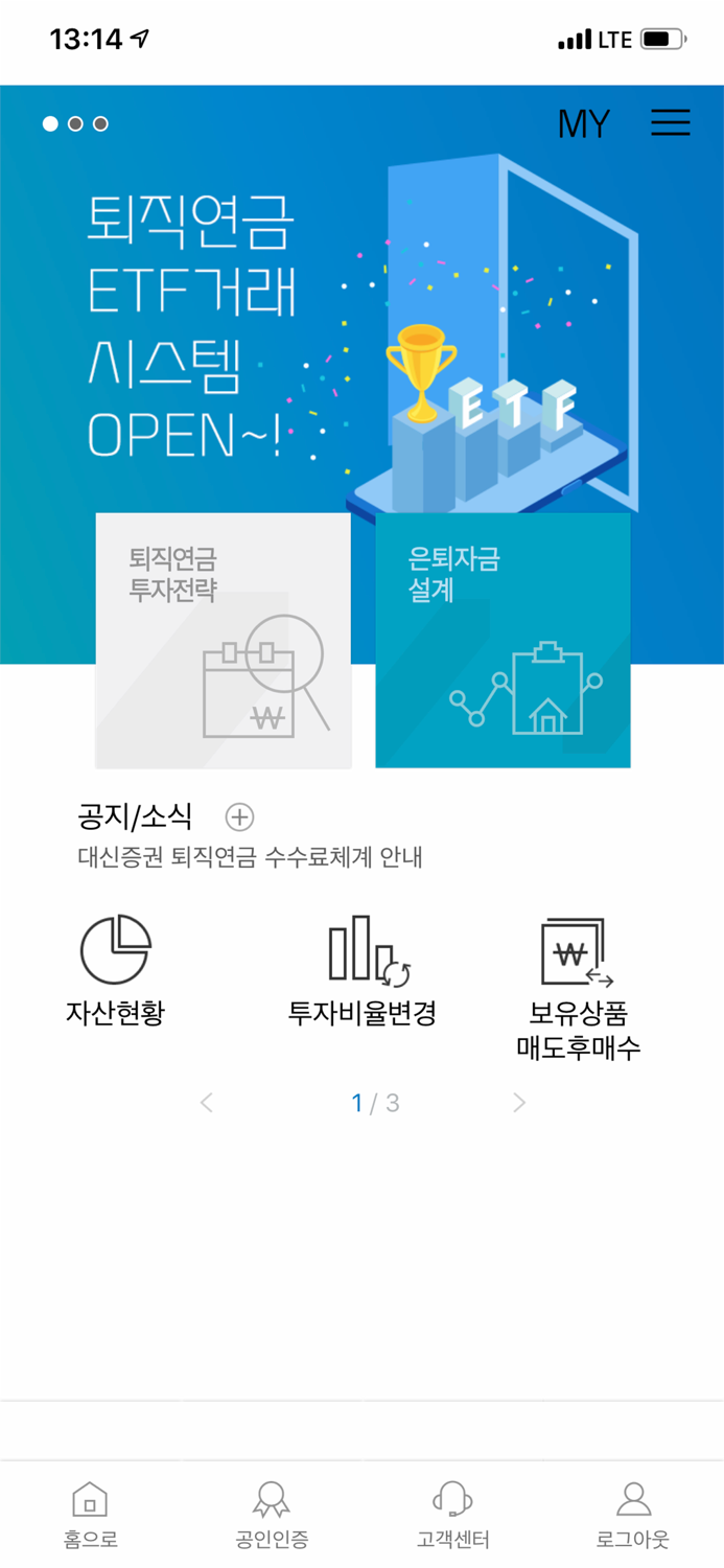 대신퇴직연금