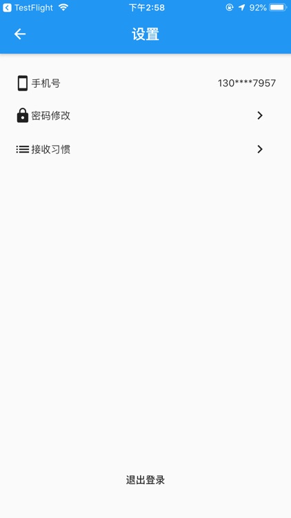 公交惠 screenshot-5