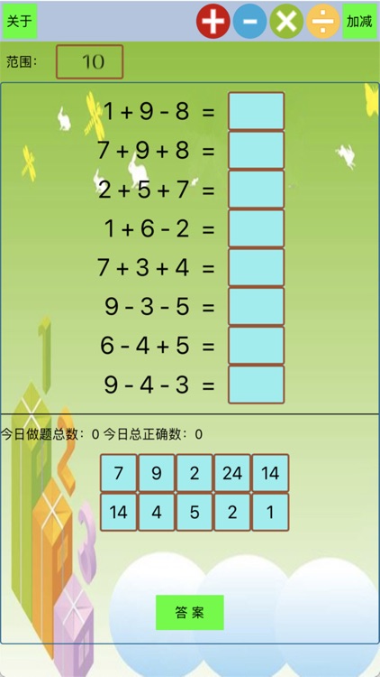 小学口算-小学生口算 screenshot-4