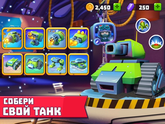 Tanks A Lot - 3v3 brawls для iPad