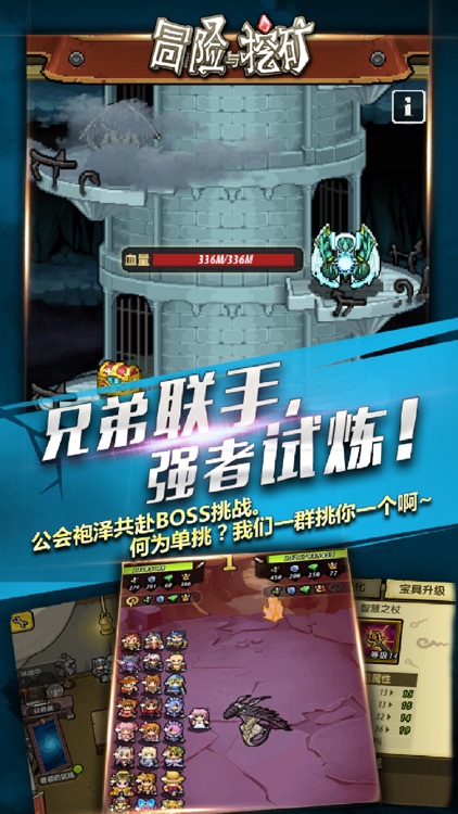 冒险与挖矿 screenshot-4