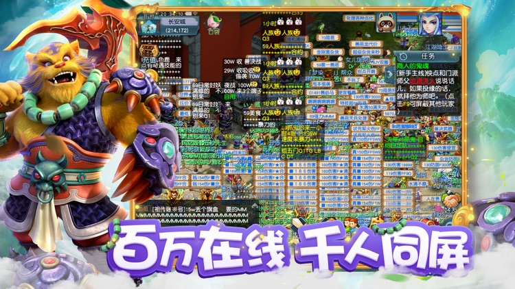 梦幻西游互通版 screenshot-4