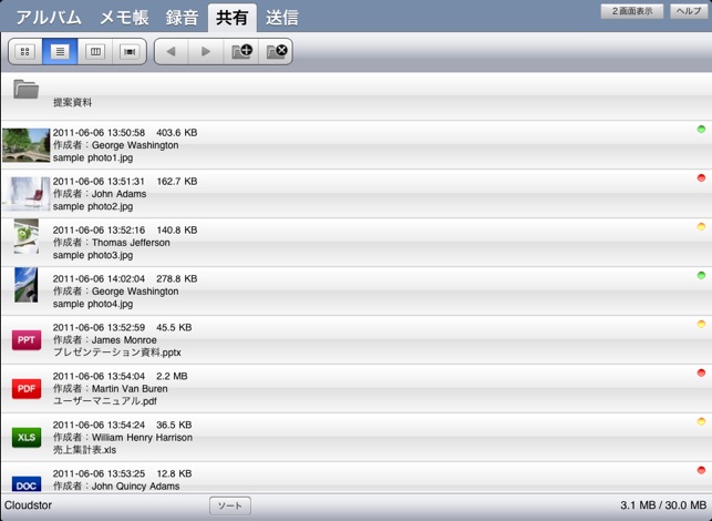 Cloudstor for iPad(圖2)-速報App