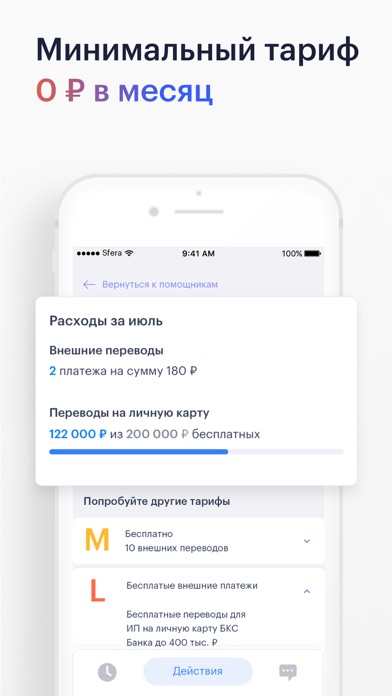 Банк Сфера screenshot 2