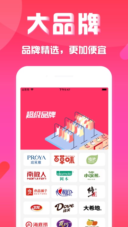 返利—领内部优惠券网购app