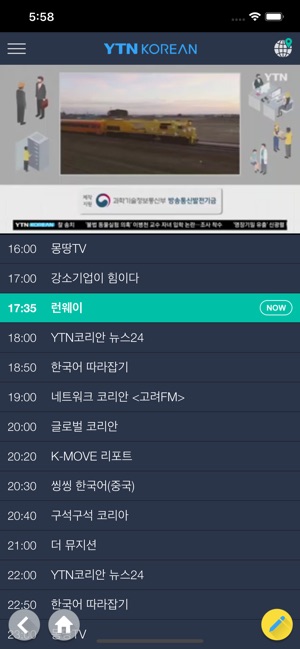 YTN KOREAN(圖3)-速報App