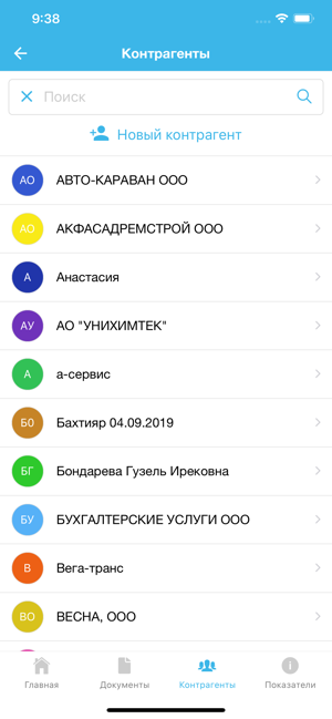 Sauri: Роботизация бизнеса(圖3)-速報App