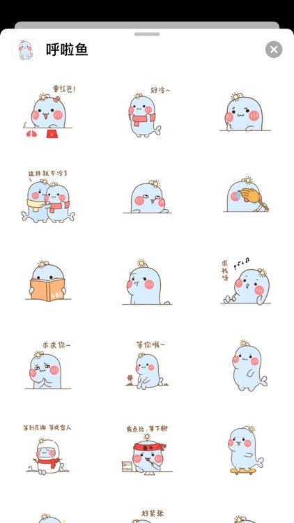 呼啦鱼日常 screenshot-5