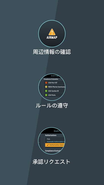 AirMap ドローン操縦者・パイロットアプリ screenshot-3