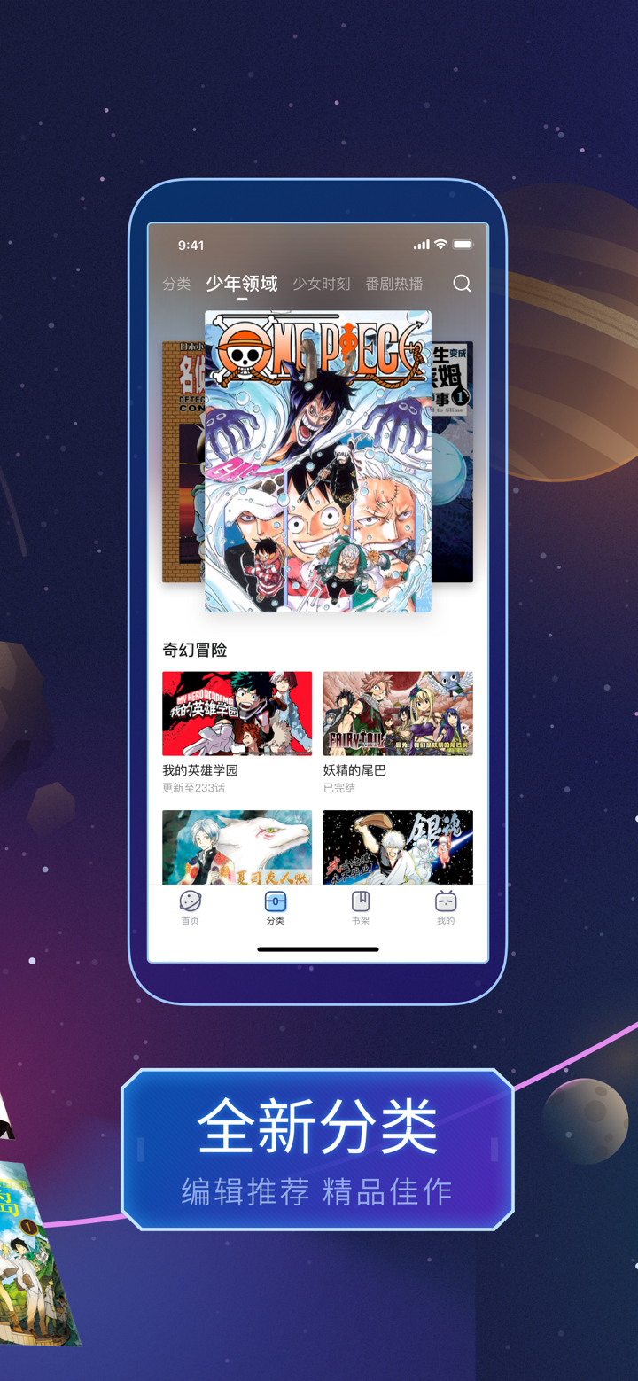 漫画-漫画多多多到看不完 screenshot 2