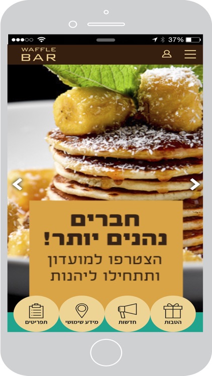 וופל בר , Waffle Bar