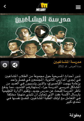 Melody Now - ميلودي ناو screenshot 4