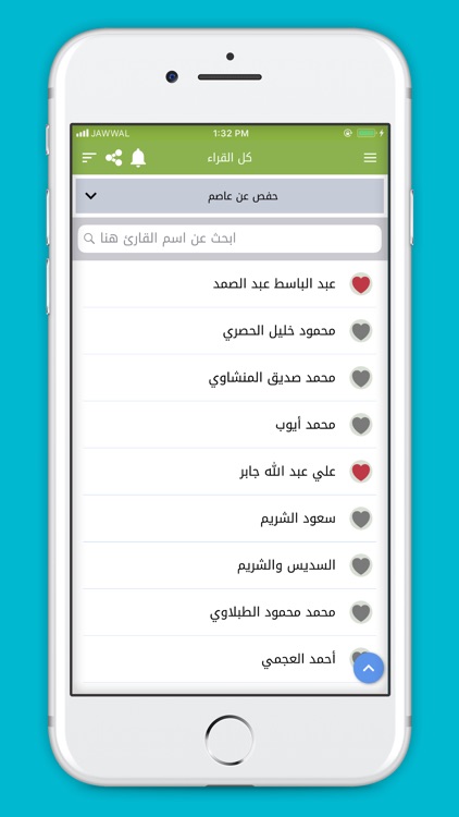 مكتبة القرآن الكريم الصوتية