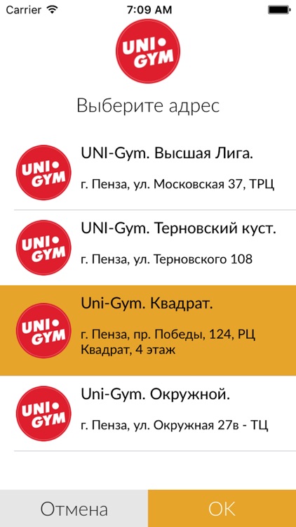 UNI-Gym