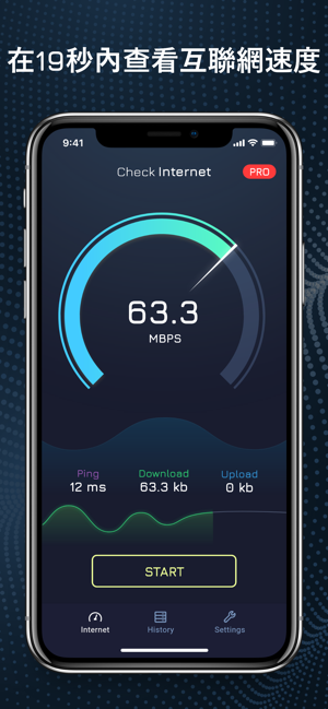 Speedtest - 网络测速测试和wifi分析仪(圖1)-速報App