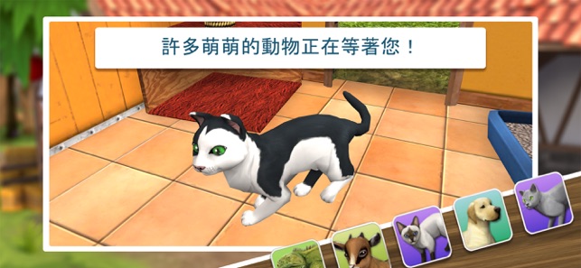 Pet World 高級遊戲包(圖5)-速報App