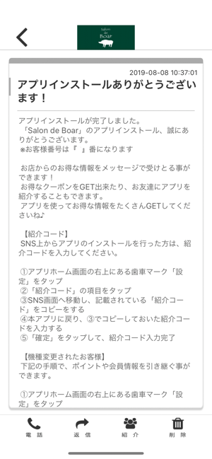 Salon de Boar(圖2)-速報App