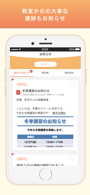 Kazasu通知 + 　-写真で伝える入退室管理システム-(圖4)-速報App