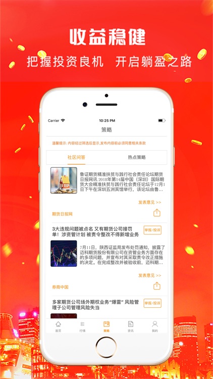 黄金期货-专业期货资讯app