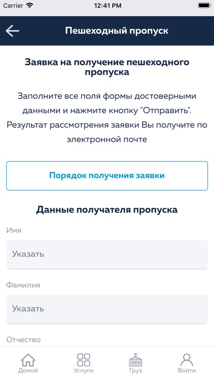 ВМТП screenshot-7