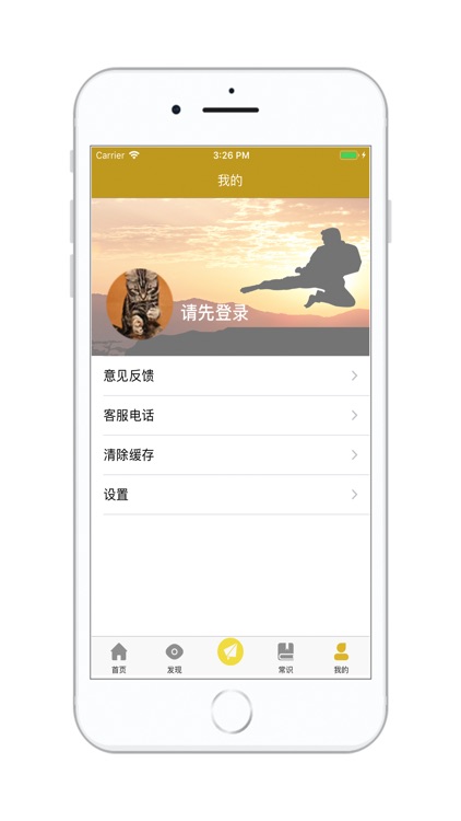 聚英武术 screenshot-4