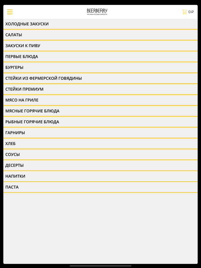 Доставка BeerBerry