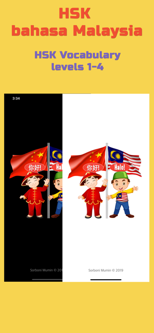 HSK bahasa Malaysia(圖1)-速報App