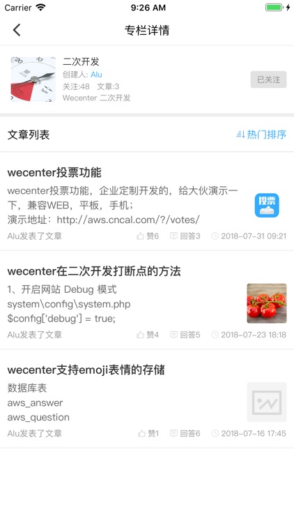 WeCenter screenshot-4