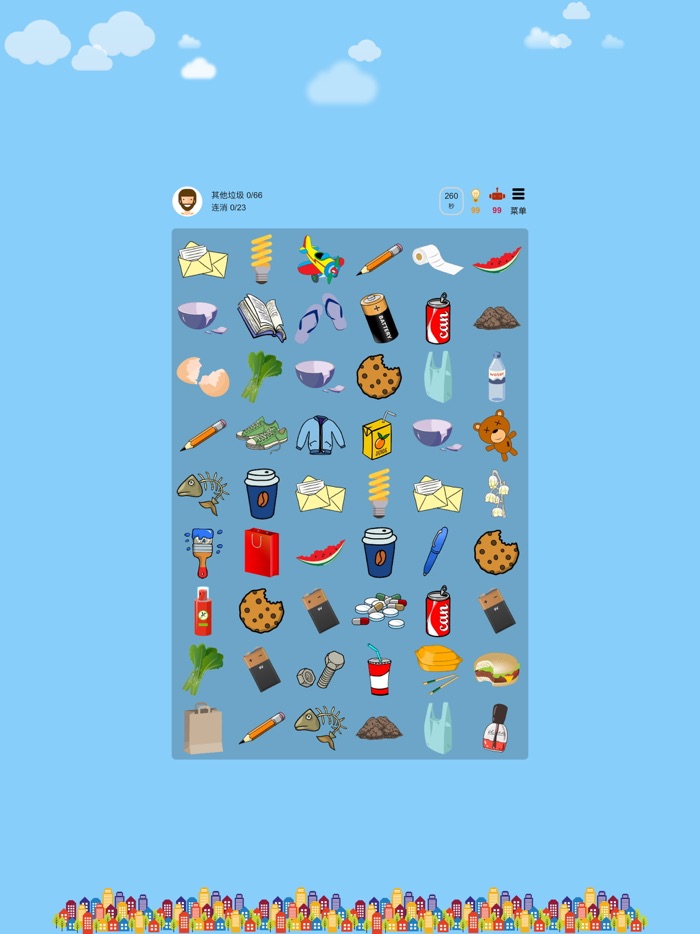 垃圾分类大消除