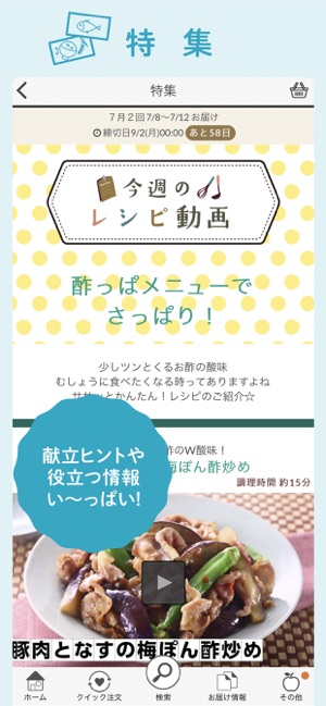 おおさか パルコープ 注文 生活協同組合おおさかパルコープ インターネット注文 Eフレンズ 更新情報