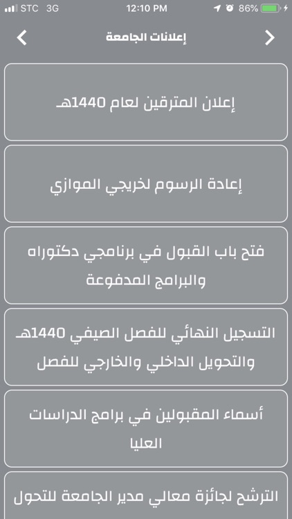 دليل طلاب جامعة الملك خالد screenshot-3