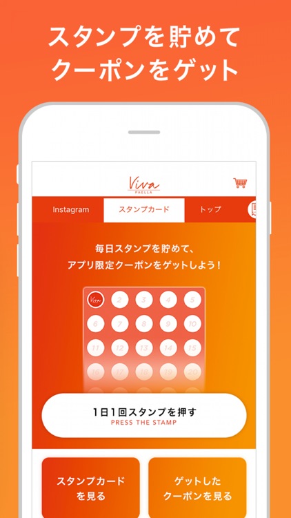 ビバパエリア-本格パエリアをスマホでかんたん注文・デリバリー screenshot-3