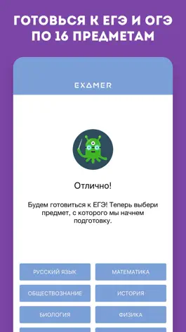 Game screenshot Подготовка к ЕГЭ и ОГЭ 2020 mod apk