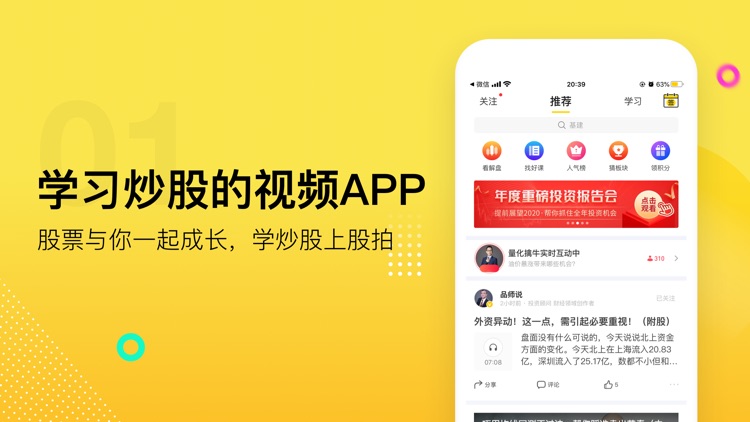 股拍-股票炒股学习软件