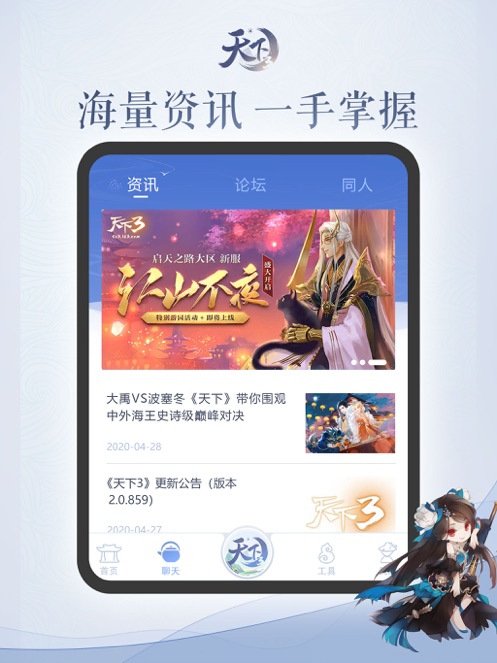 天下口袋版-手游免费领取礼包兑换码通道 红包版 上线送内部号-BT手游