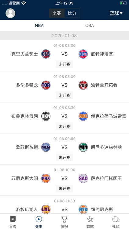 体育百事通 screenshot-3