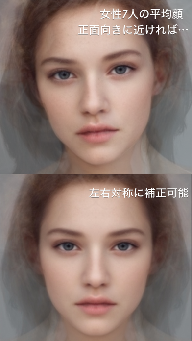 Ios Macアプリ値下げ情報 平均顔合成ツール Average Face