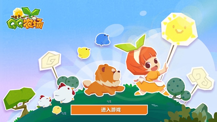 QQ农场-欢乐采矿