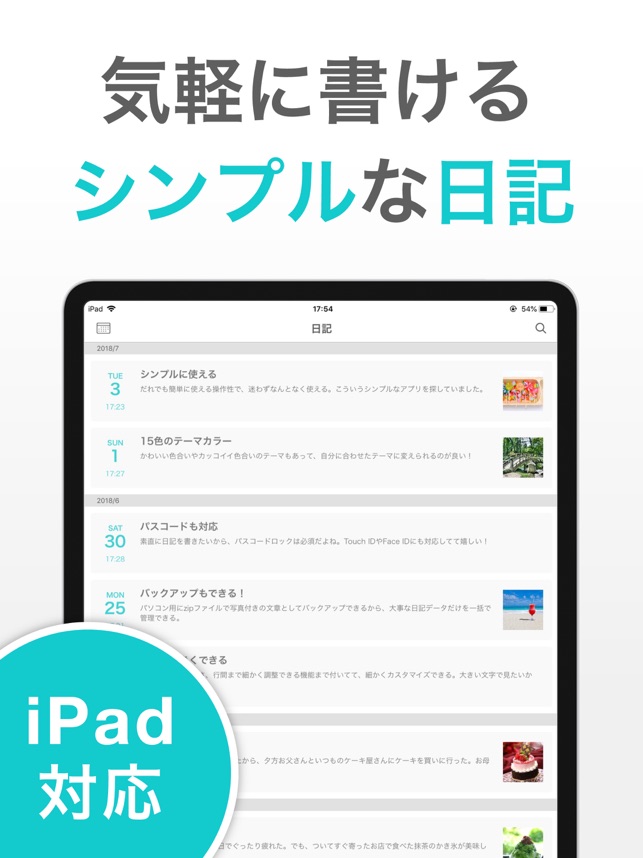 シンプル日記 写真を貼れる日記帳ダイアリー をapp Storeで