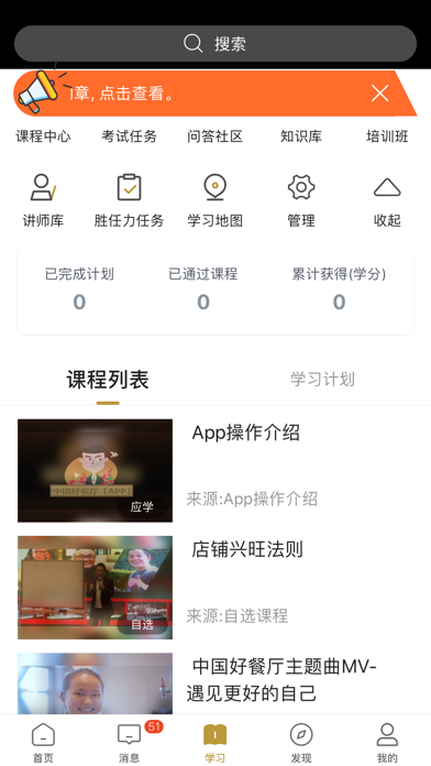 中国好餐厅 screenshot 3