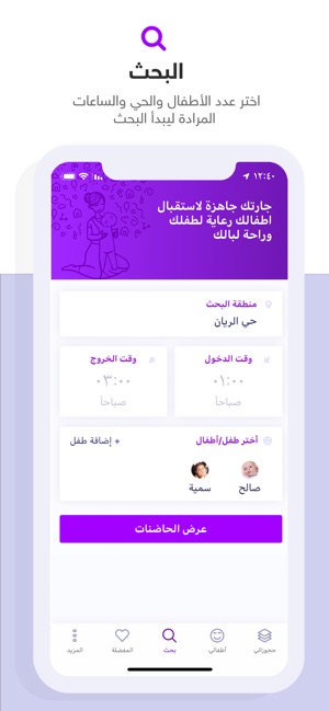 Jirah جيرة(圖1)-速報App