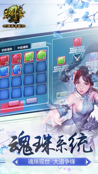 【图】三剑豪-3D武侠大世界(截图2)