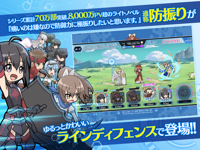 防振り ～らいんうぉーず！～