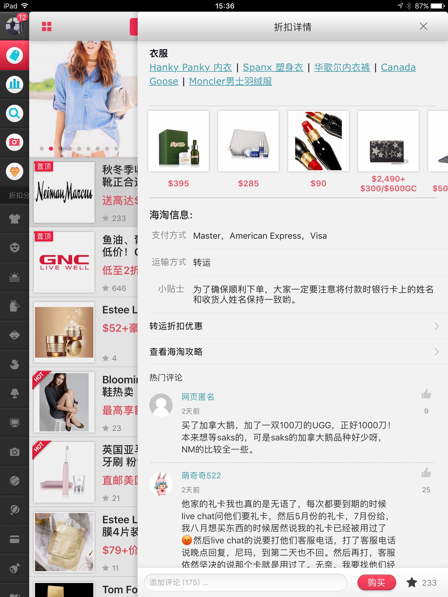 DealMoon HD 北美省钱快报 screenshot 2
