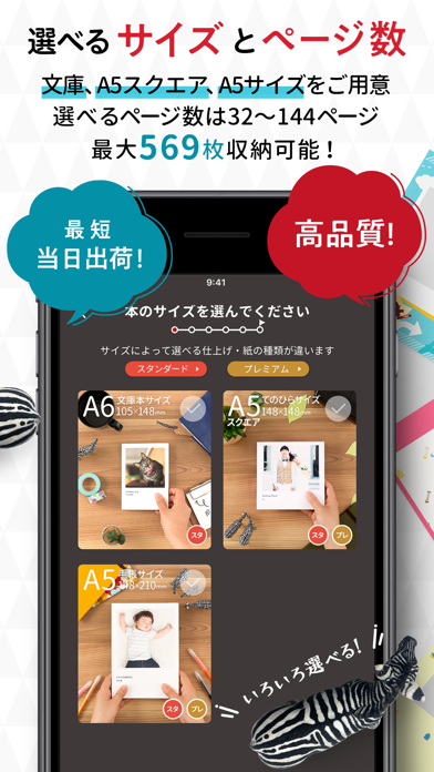 フォトブック 写真アルバム 作成アプリ しまうまブック Free Download App For Iphone Steprimo Com