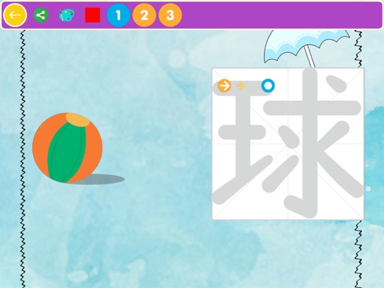 宝宝写汉字HD-练字书写软件 screenshot 2