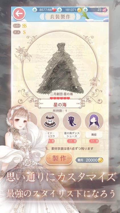 ミラクルニキ-着せ替えコーデRPG screenshot-3