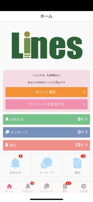 My Lines Page(圖2)-速報App