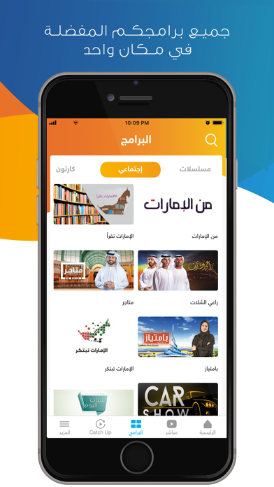 How to cancel & delete Sama Dubai TV from iphone & ipad 3